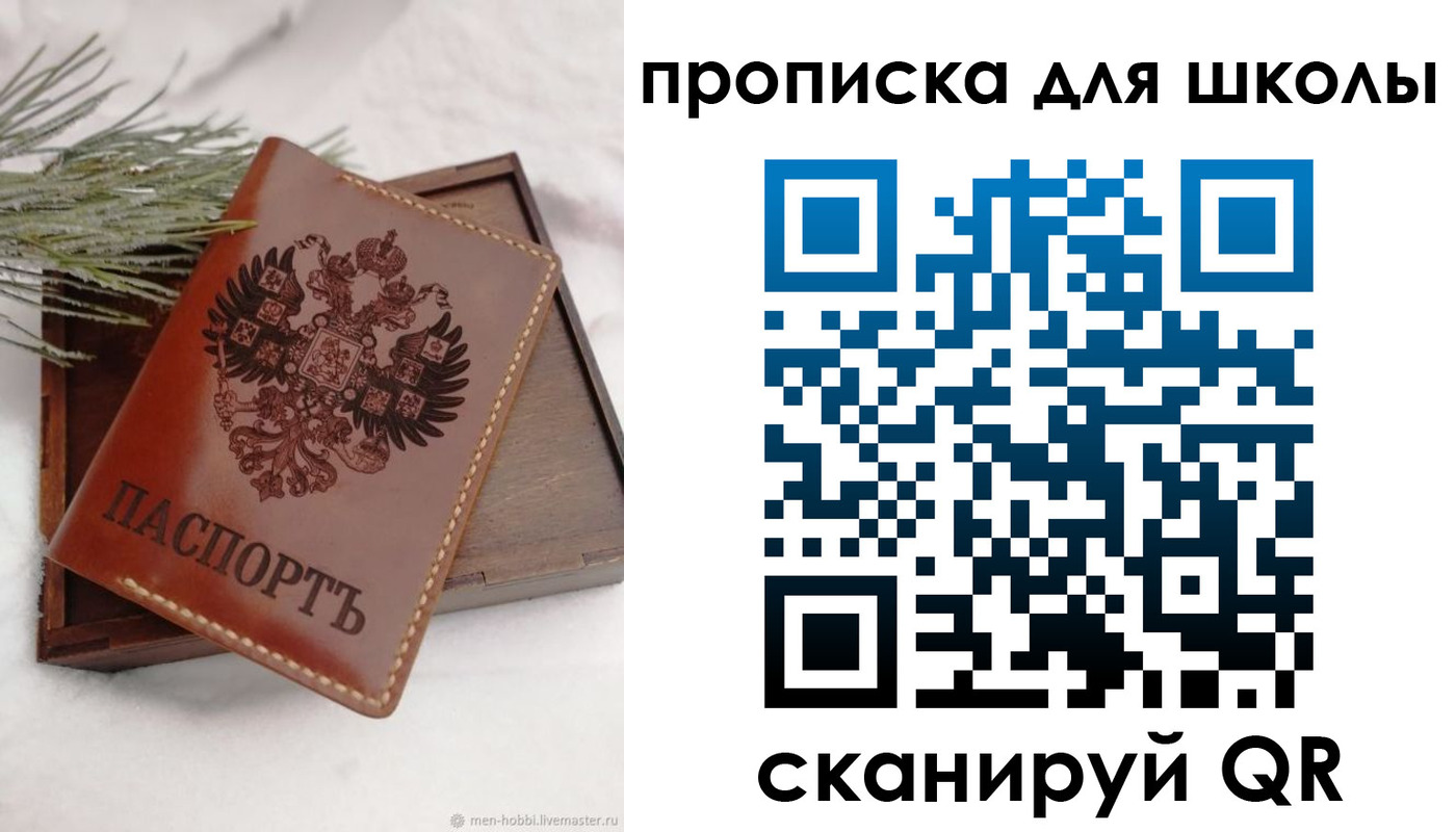 временная регистрация надежно в Воскресенске