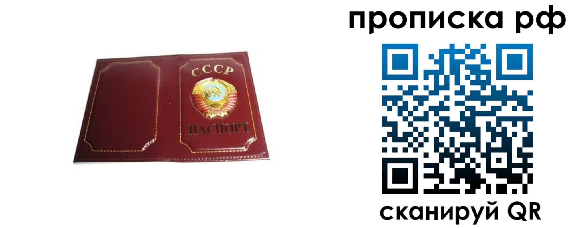 временная регистрация собственник в Воскресенске