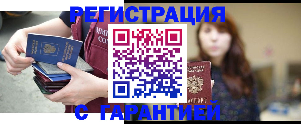 прописка для военкомата в Воскресенске